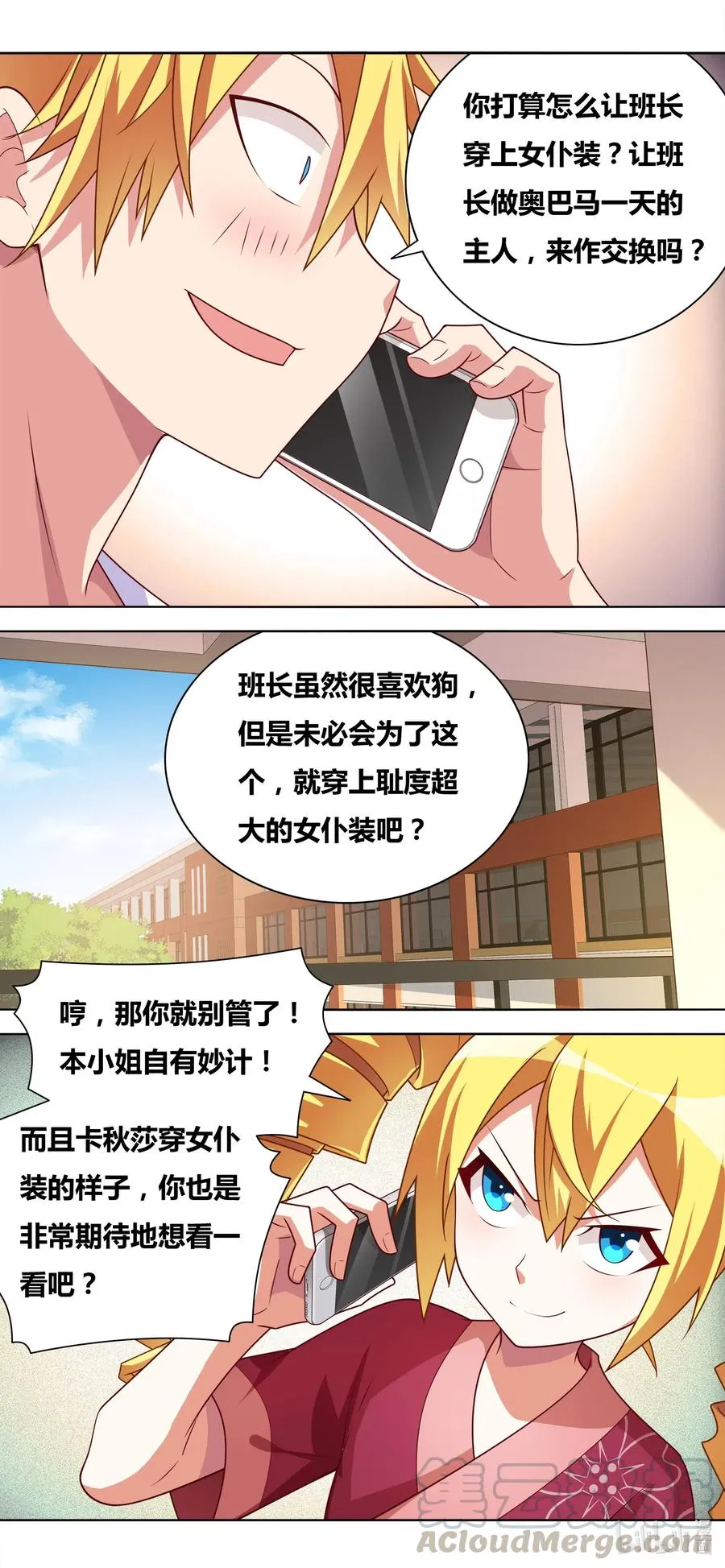 649 女仆计划2