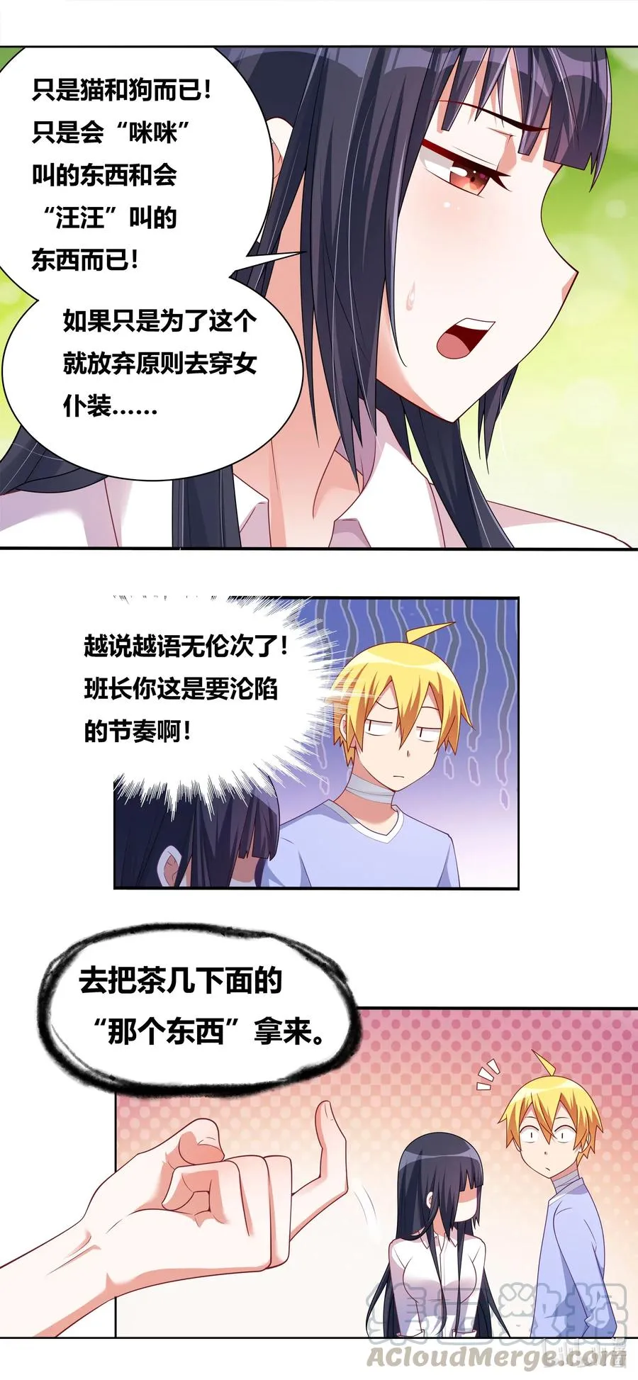 663 舒莎一败涂地4