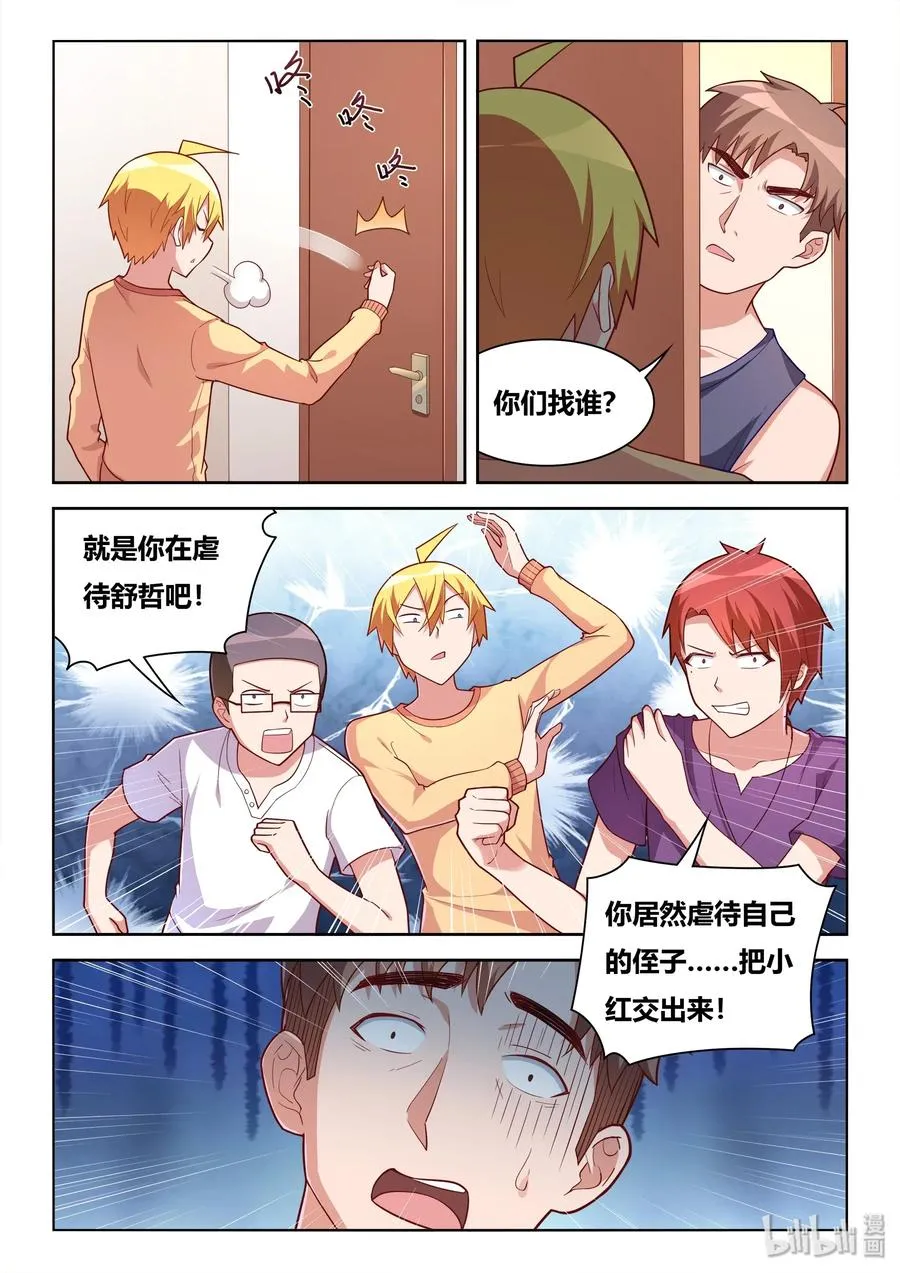 556 难喝的东西3