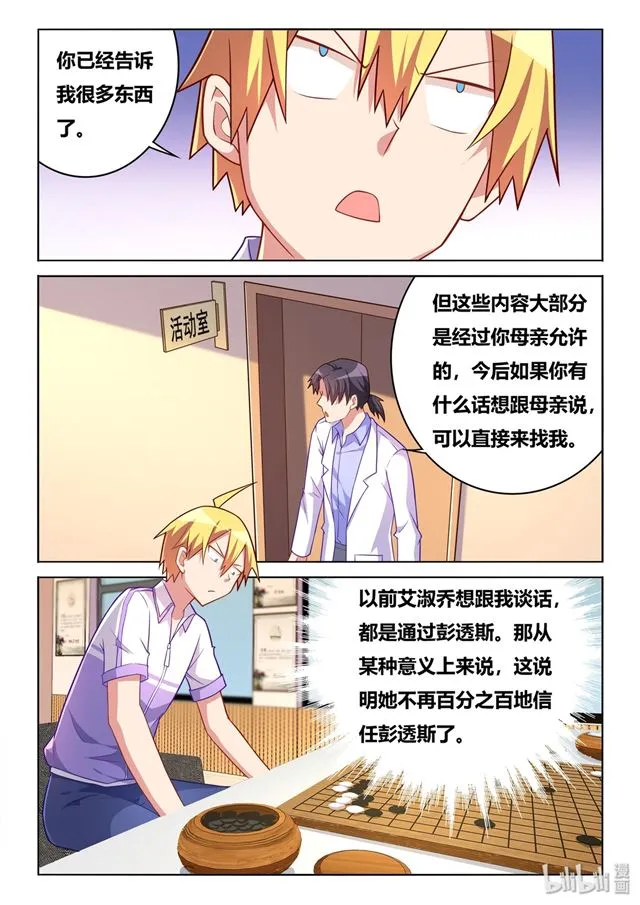 457 野游计划3