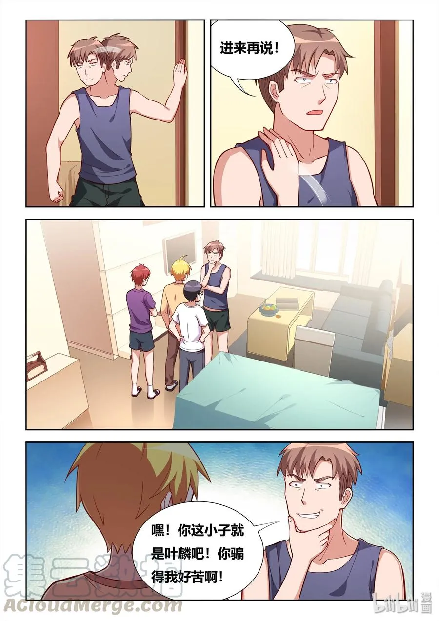 556 难喝的东西4