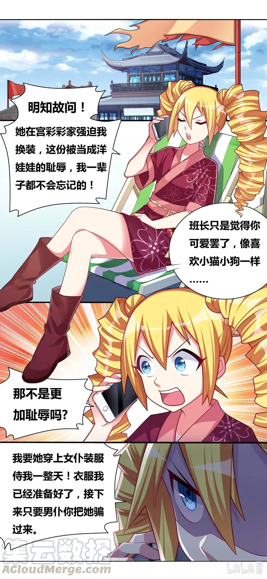 649 女仆计划1