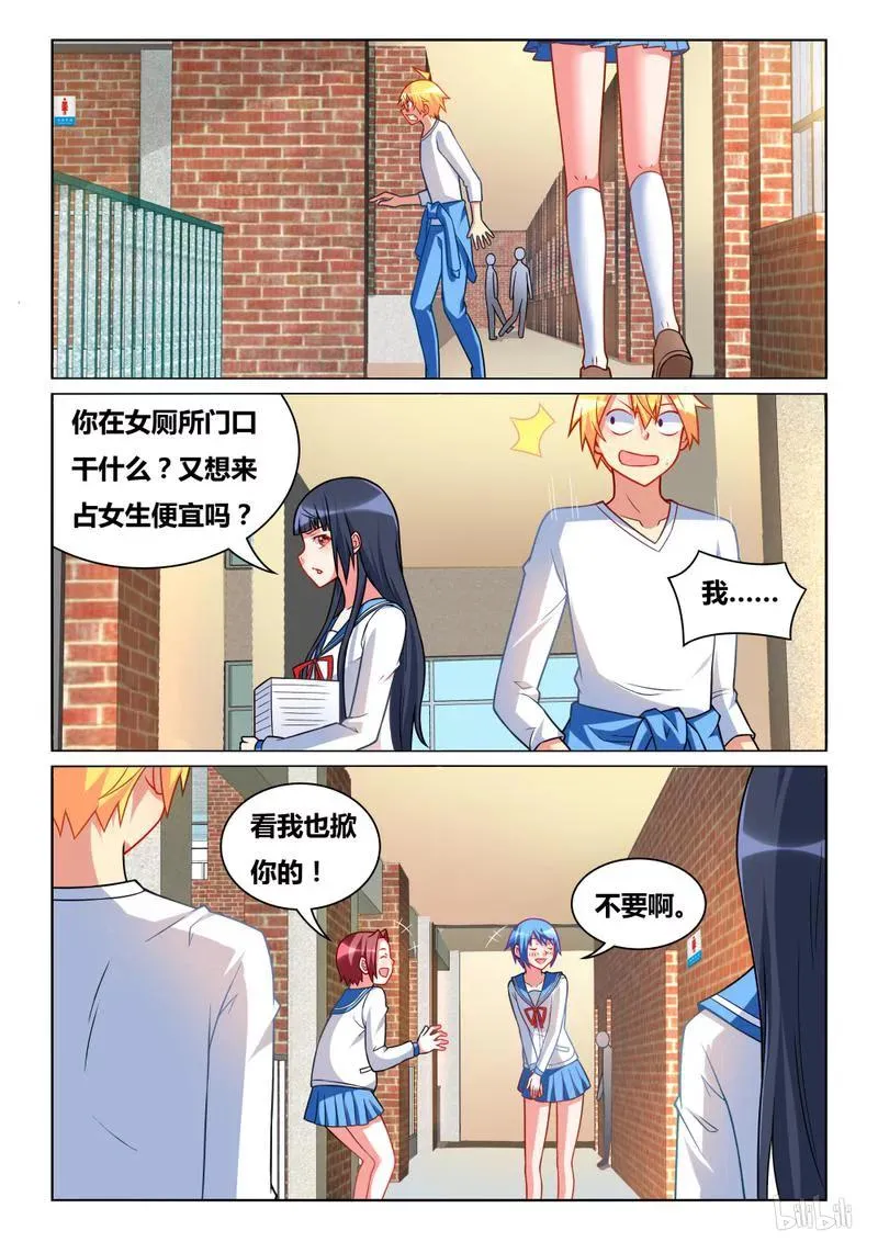 265 虚惊一场1