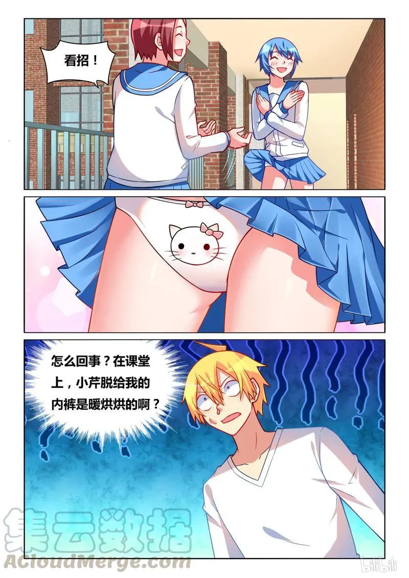 265 虚惊一场2