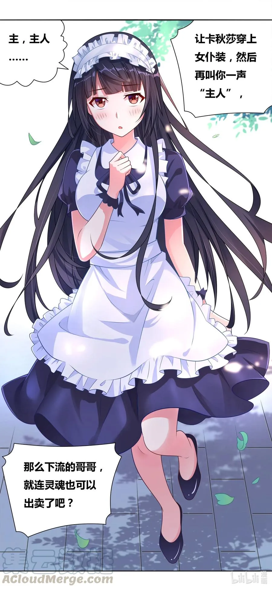 649 女仆计划3