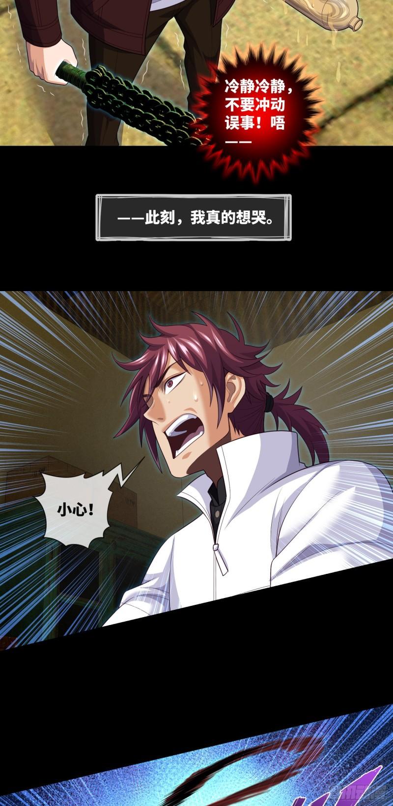 第81话 传统项目掐脖子3