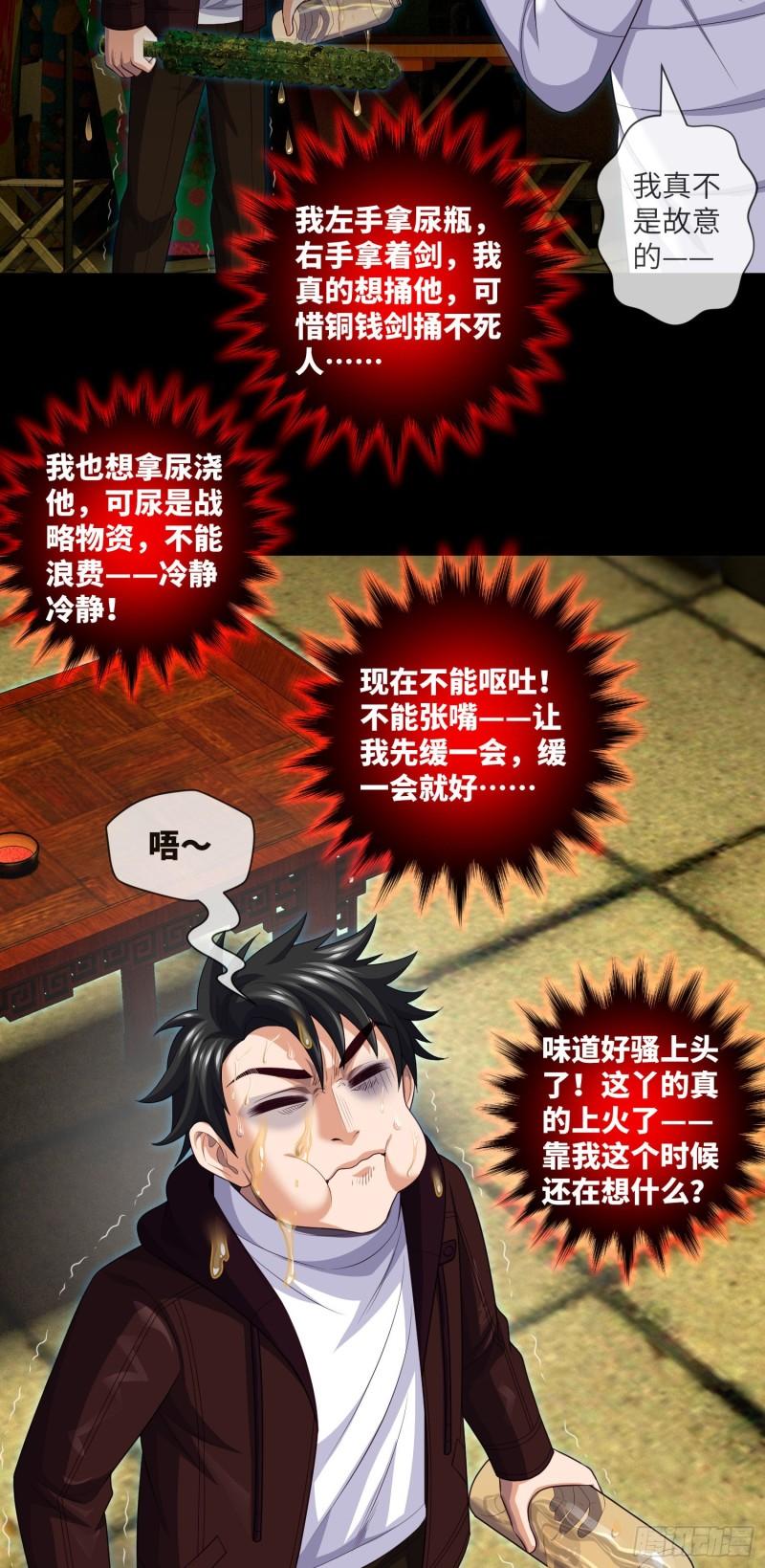 第81话 传统项目掐脖子2