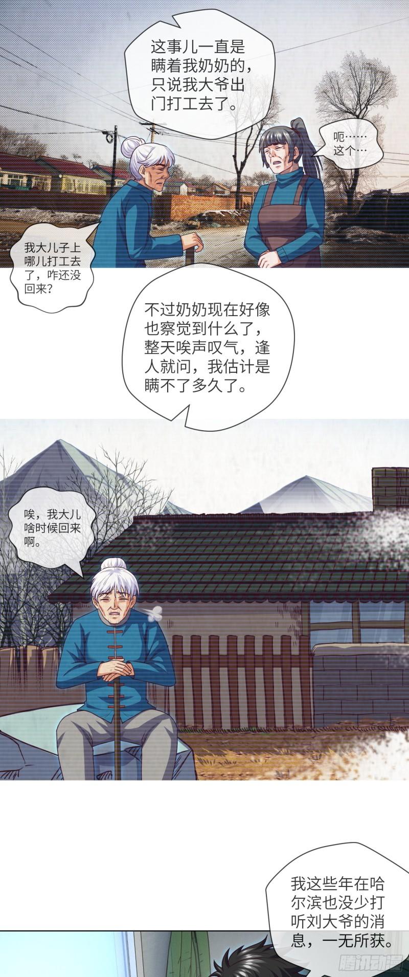 第90话 就你一个单身狗1