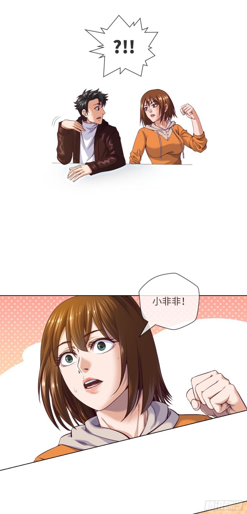 第89话 刘雨迪2