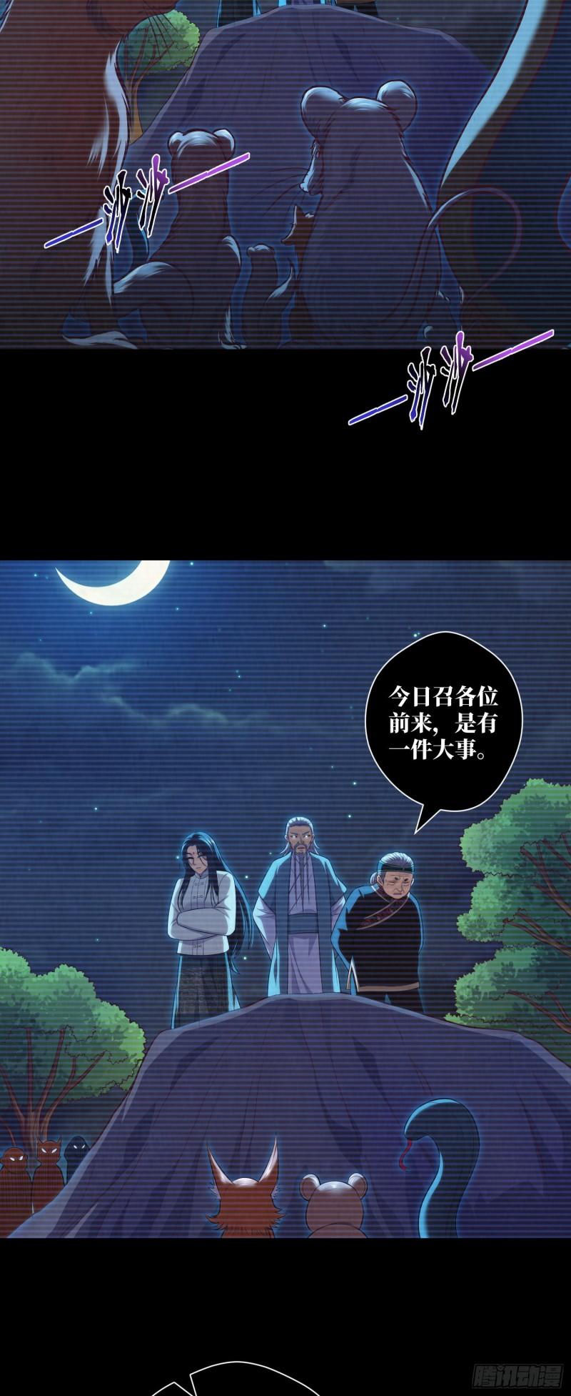 第92话 百人怨3