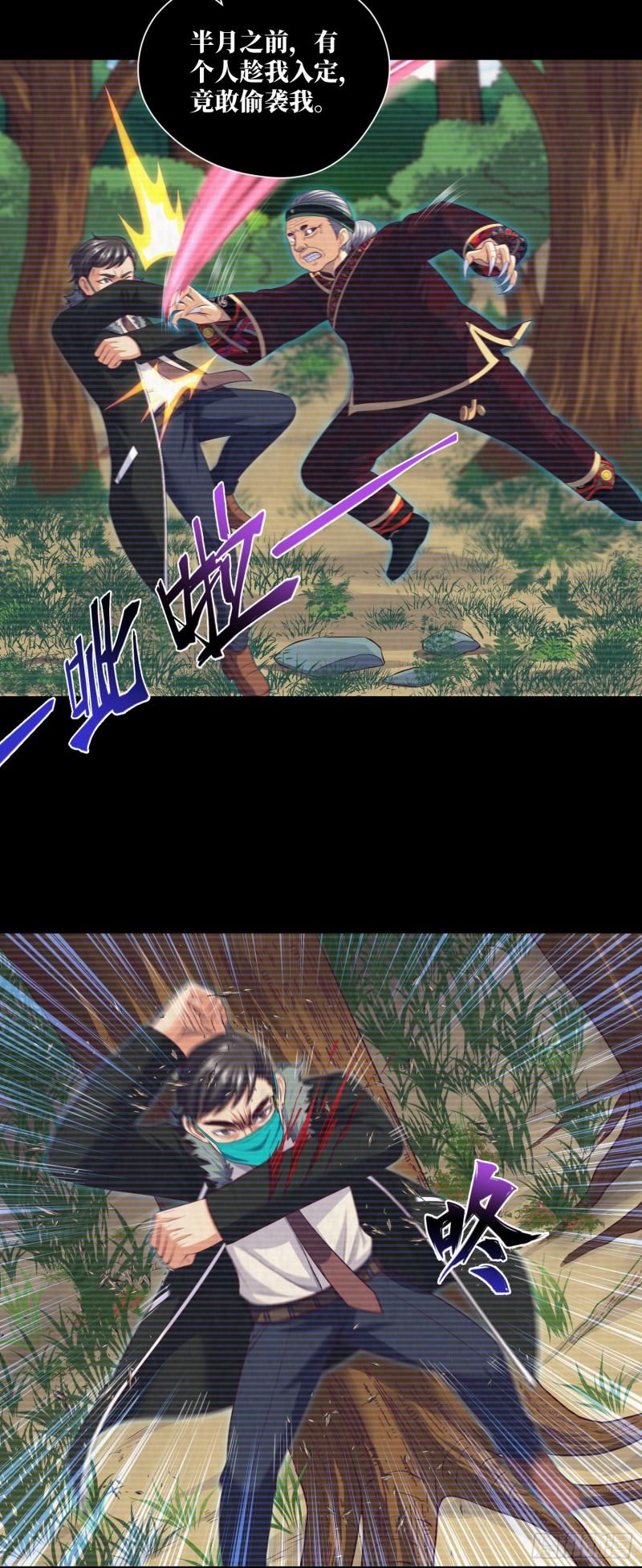 第92话 百人怨4