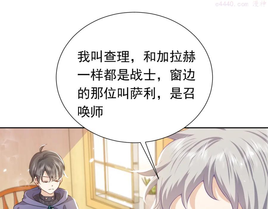 74话 神秘的金主4