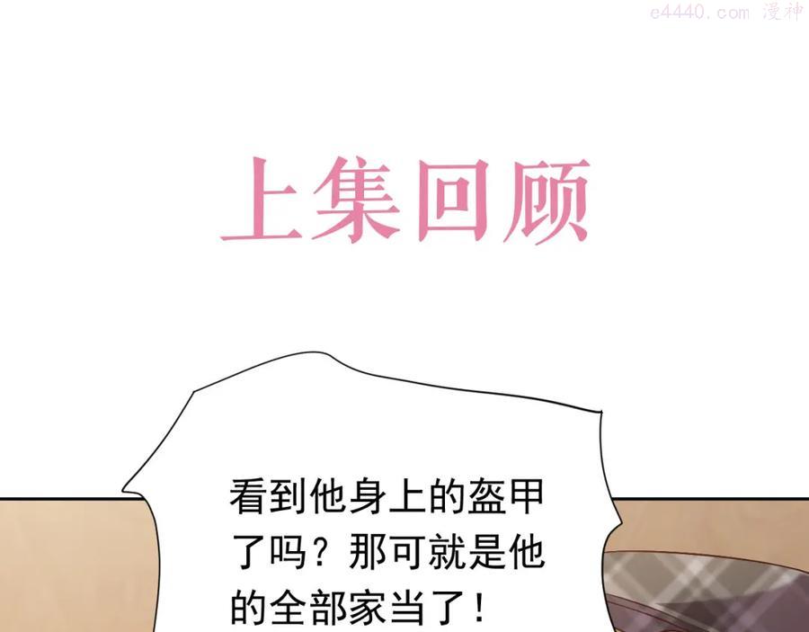 74话 神秘的金主0