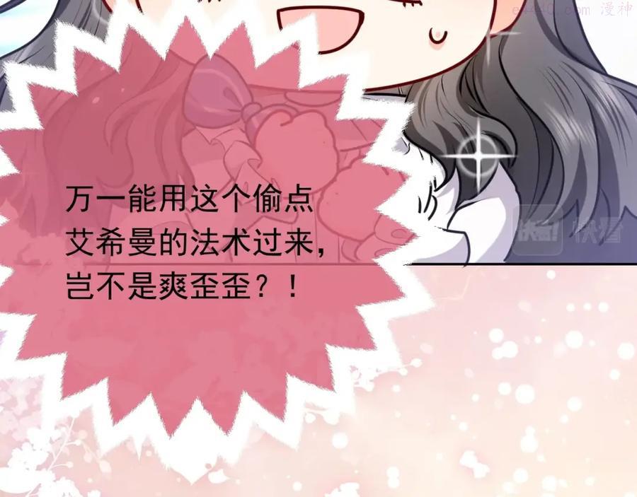 第51话 两人的默契2