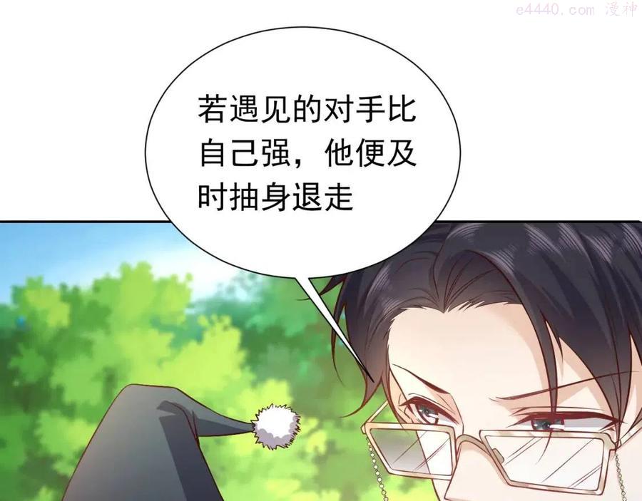 第82话 找寻而来4