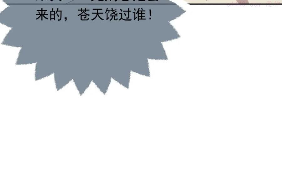 第60话 平等的关系4