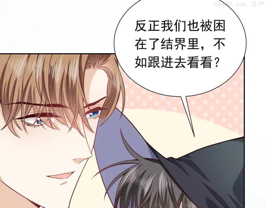 第95话 纯粹的爱3