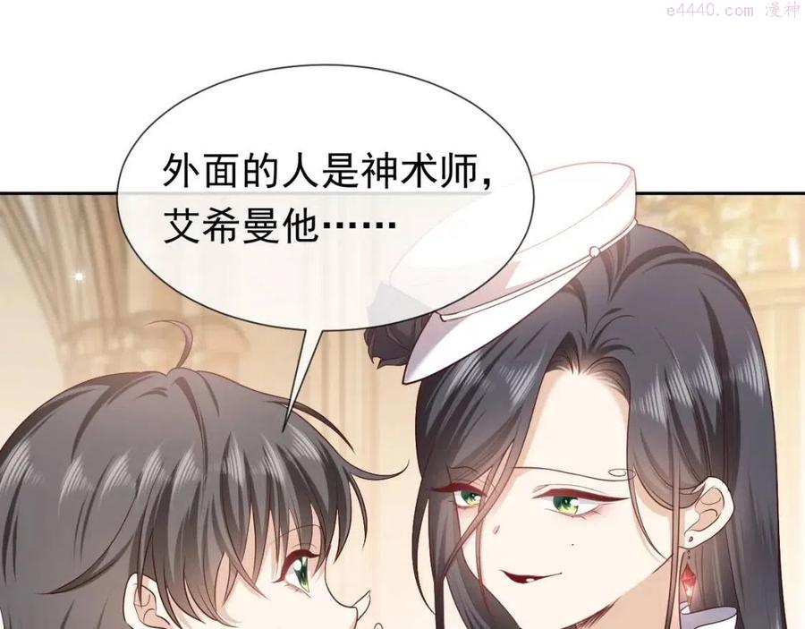 第98话 昔日的黑魔王3