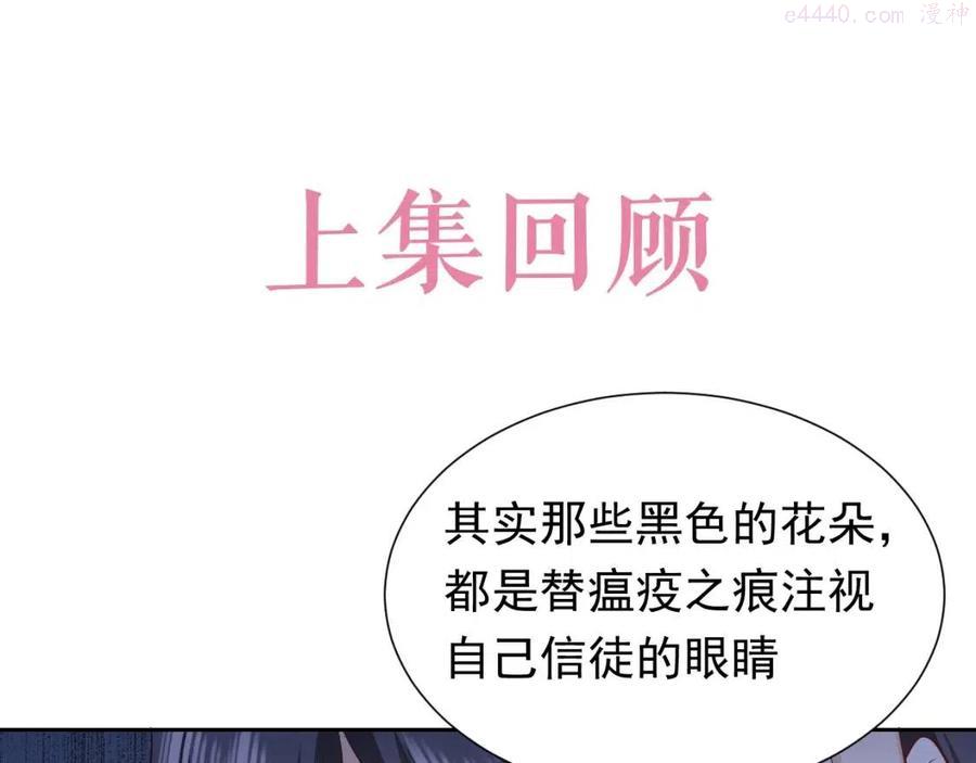 第82话 找寻而来0
