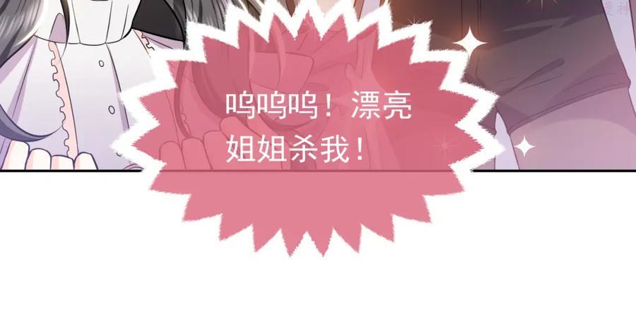 74话 神秘的金主3