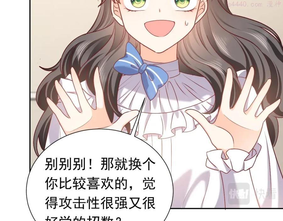 第51话 两人的默契1