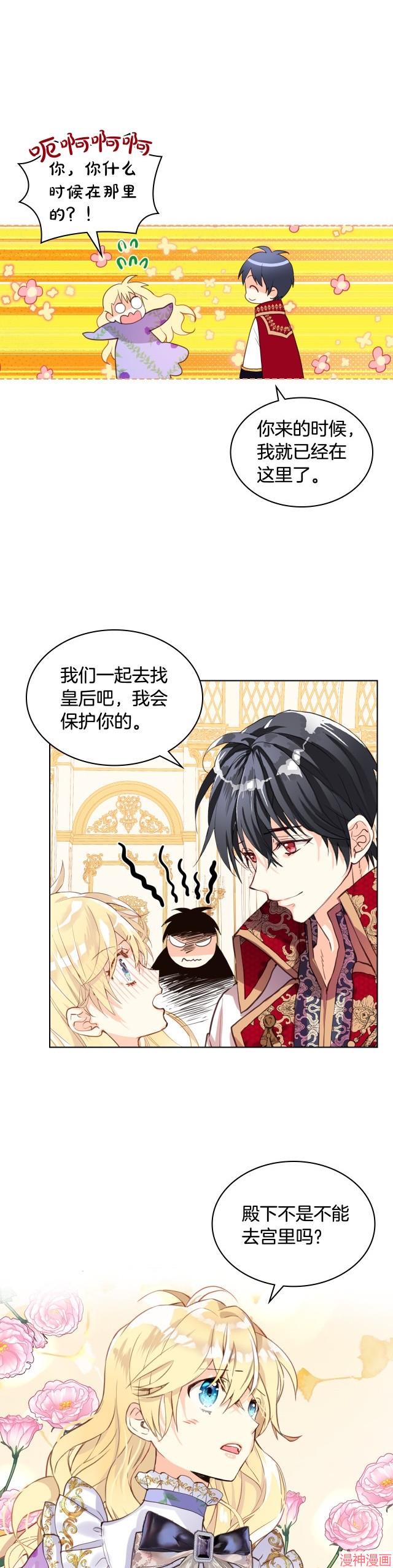 第87话3