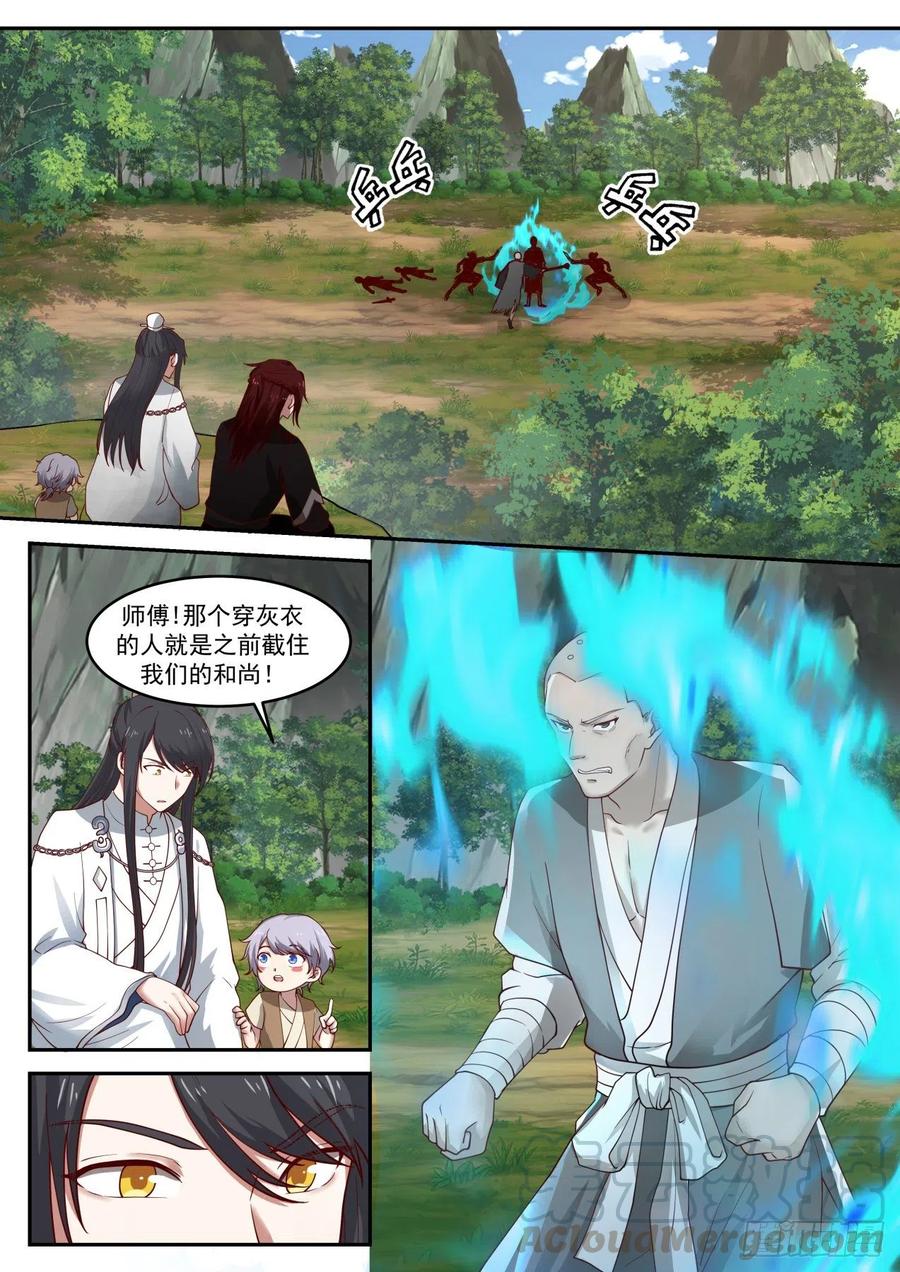 史上第一祖师爷百科漫画,叁拾-螳螂捕蝉黄雀在后3图