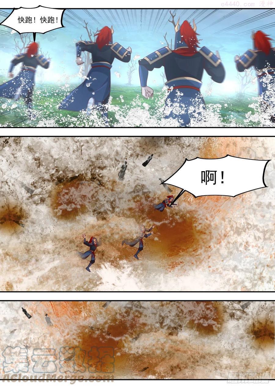 史上第一祖师爷境界划分漫画,柒拾捌-逆转生死4图