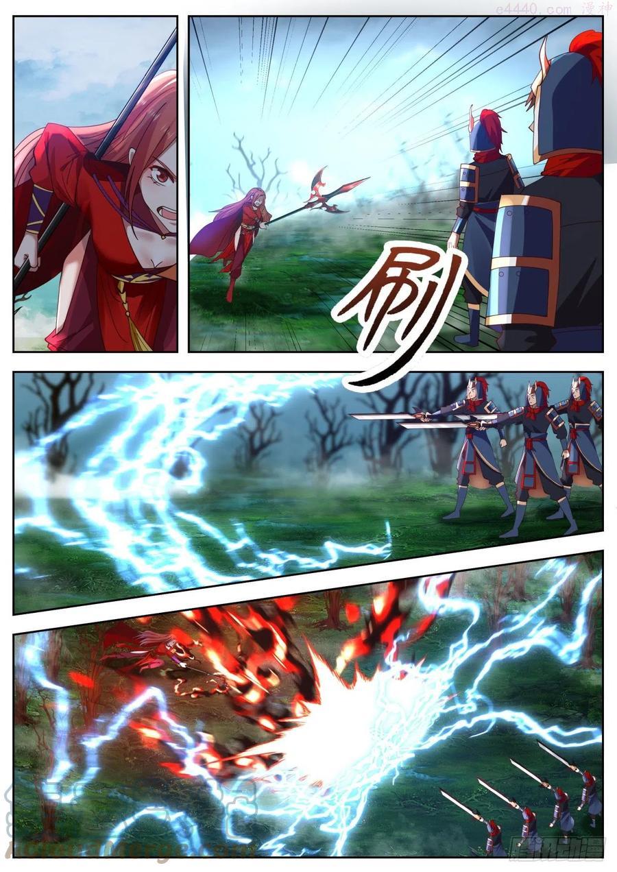 史上第一祖师爷在线免费收听漫画,陆拾肆-看一出好戏5图