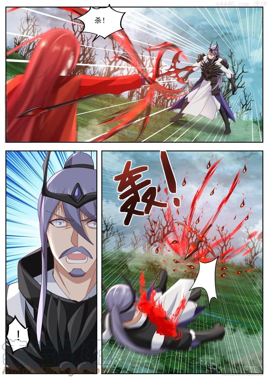史上第一祖师爷在线免费收听漫画,陆拾伍-十恶不赦之人2图