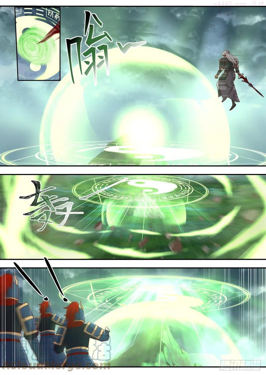 史上第一祖师爷境界划分漫画,柒拾捌-逆转生死3图