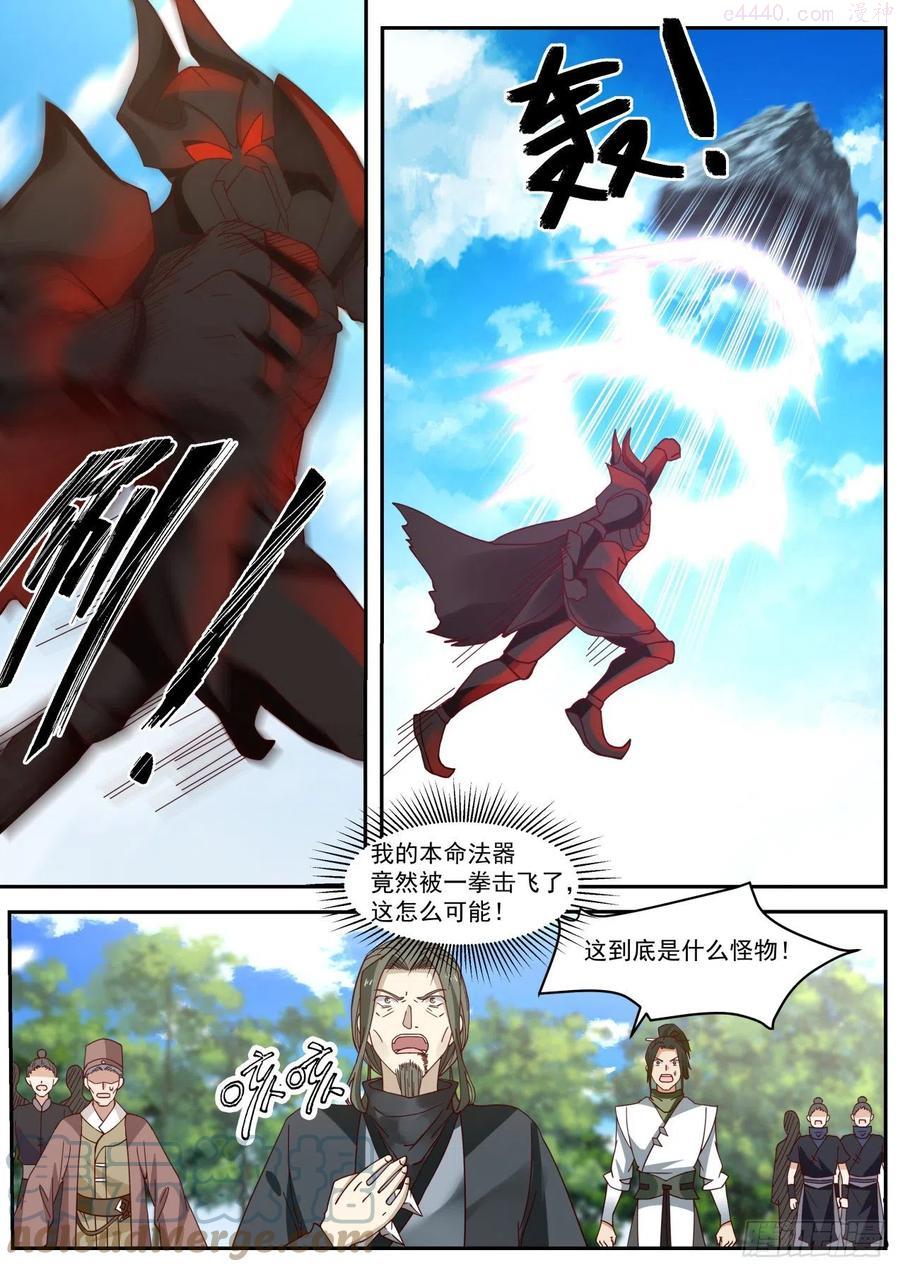 史上第一祖师爷境界划分漫画,伍拾叁-魔偶真好用5图