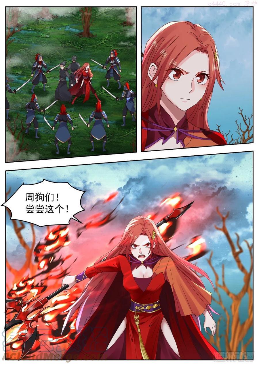史上第一祖师爷在线免费收听漫画,陆拾肆-看一出好戏4图