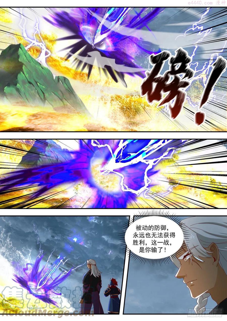 史上第一祖师爷在线免费收听漫画,柒拾伍-危机与机遇2图