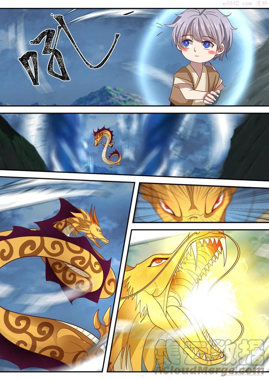 史上第一祖师爷在线免费收听漫画,捌拾肆破阵5图