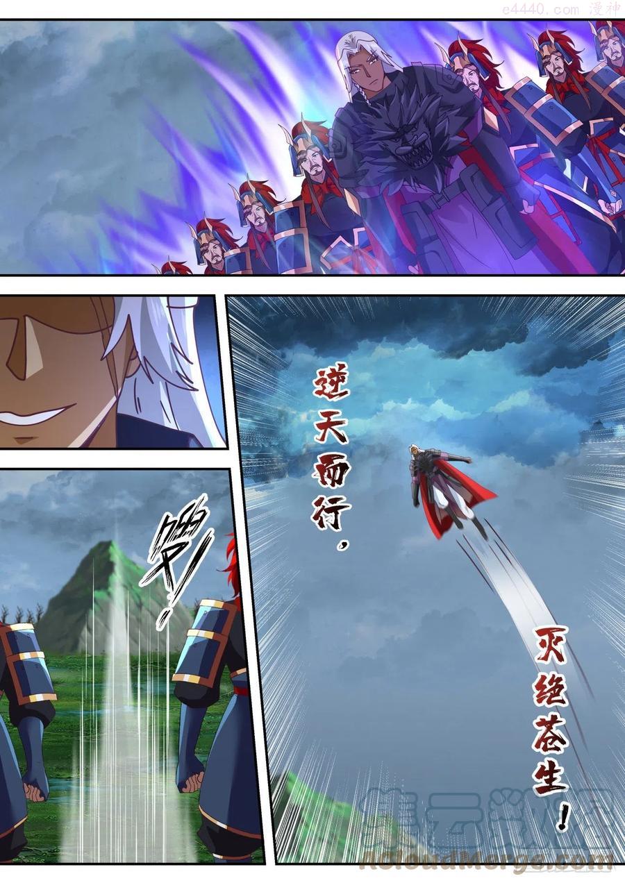 史上第一祖师爷在线免费收听漫画,柒拾柒-两仪生灭阵5图