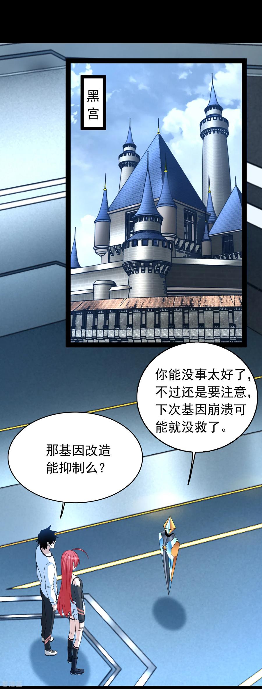 第353话 动乱1