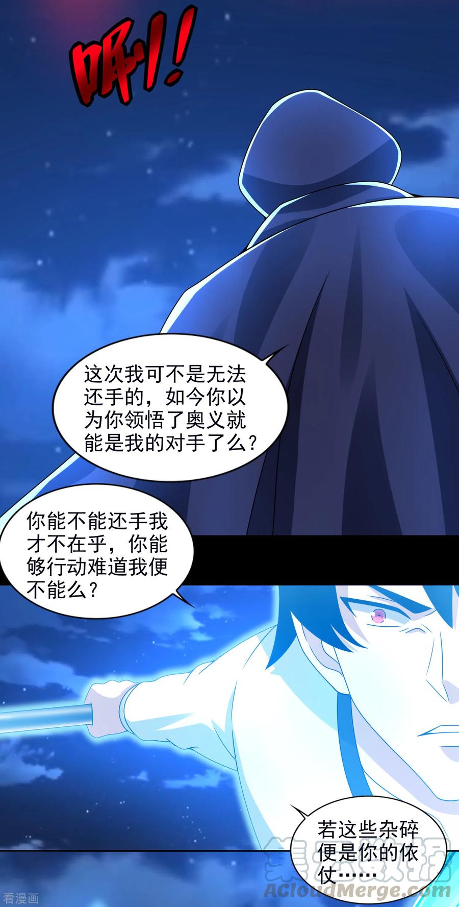 第373话 两难2
