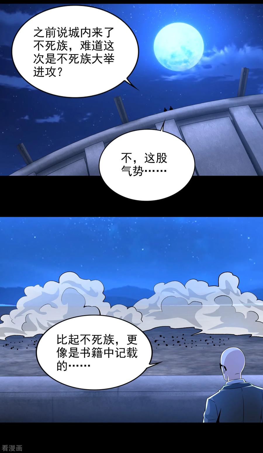 第394话 试探3