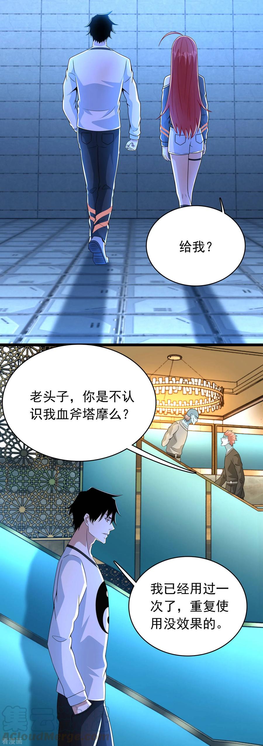 第334话 贡献的用法4