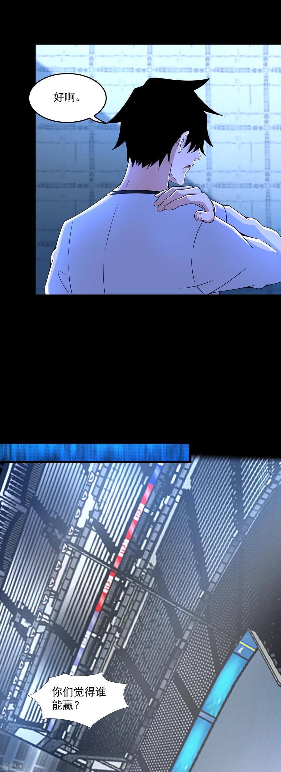 第320话 立威2