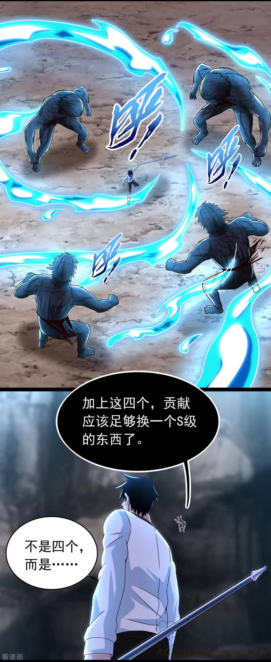第342话 幻觉4