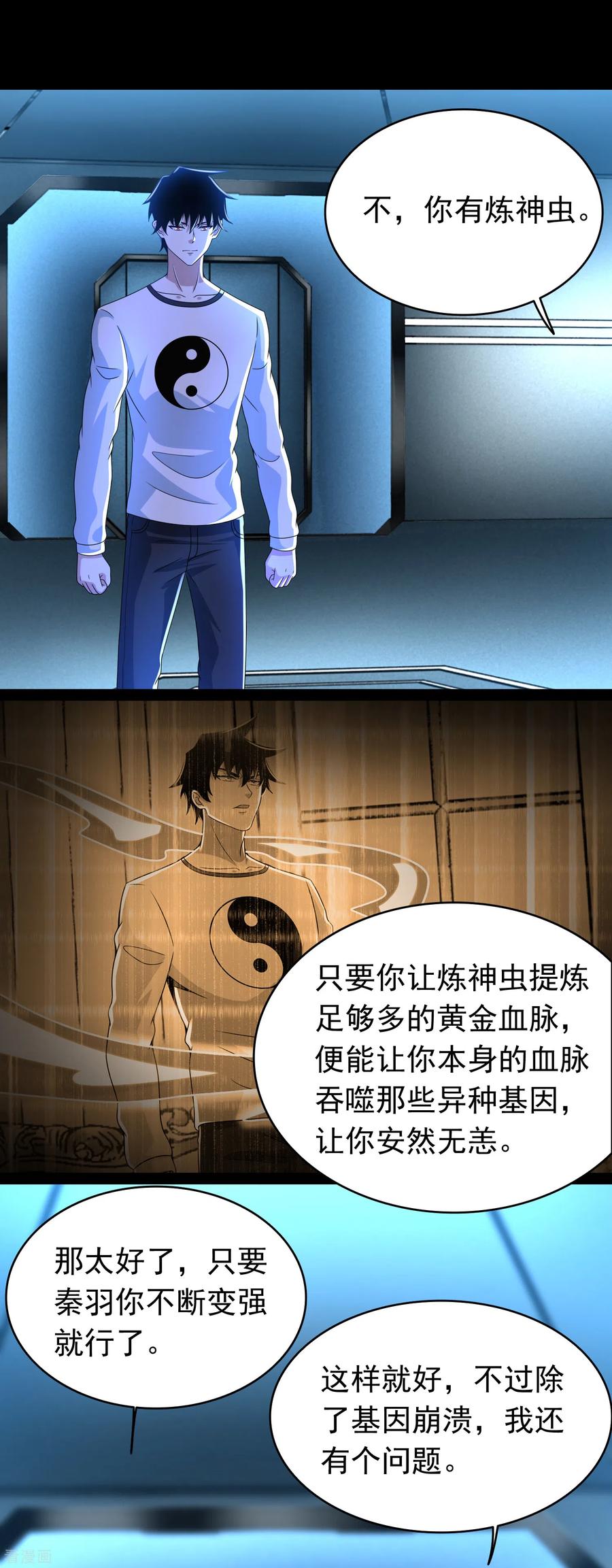 第353话 动乱3