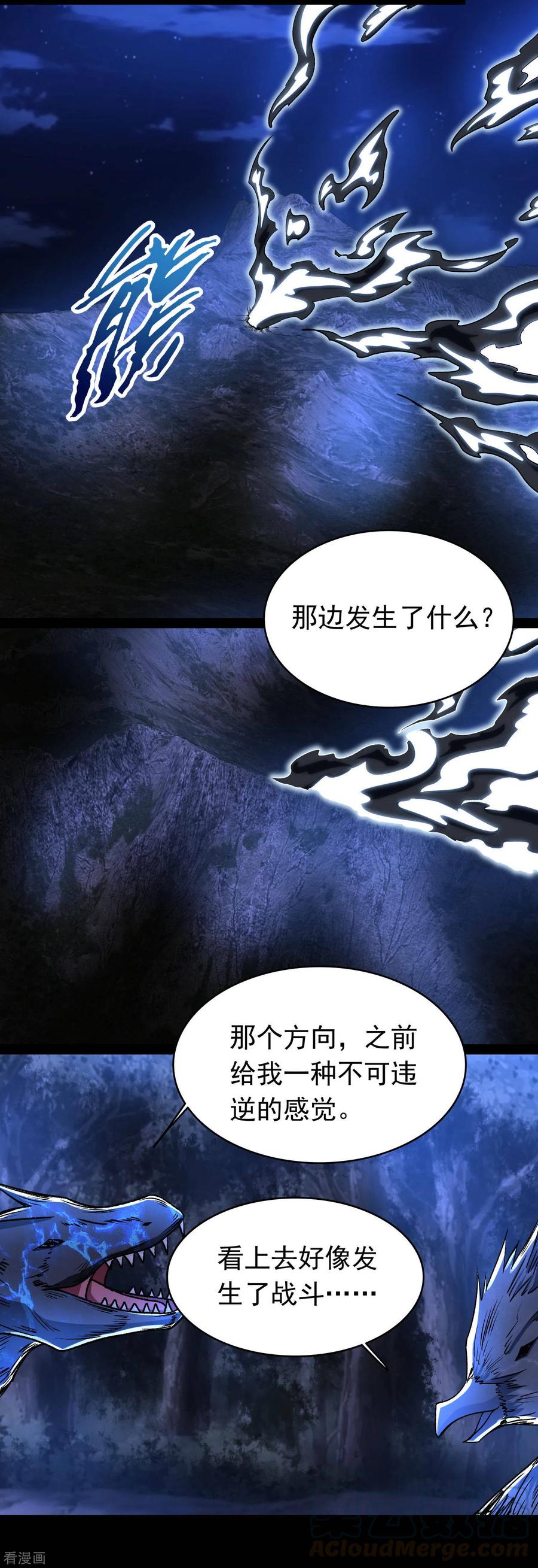 末世为王漫画,第348话 重伤垂死3图