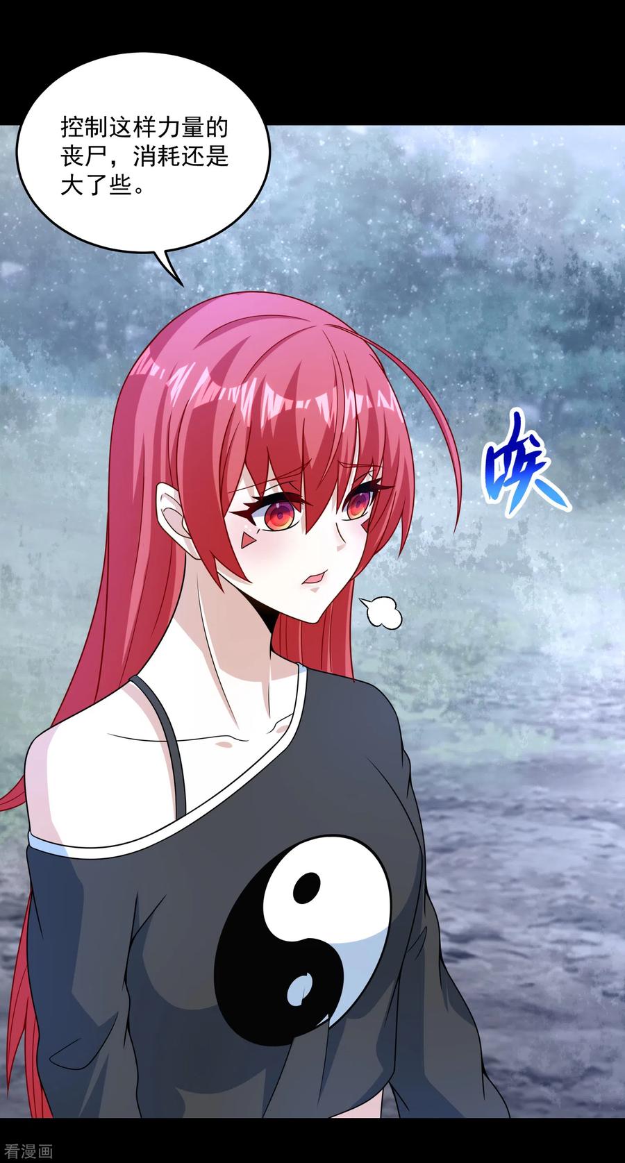 末世为王漫画,第328话 破命果4图