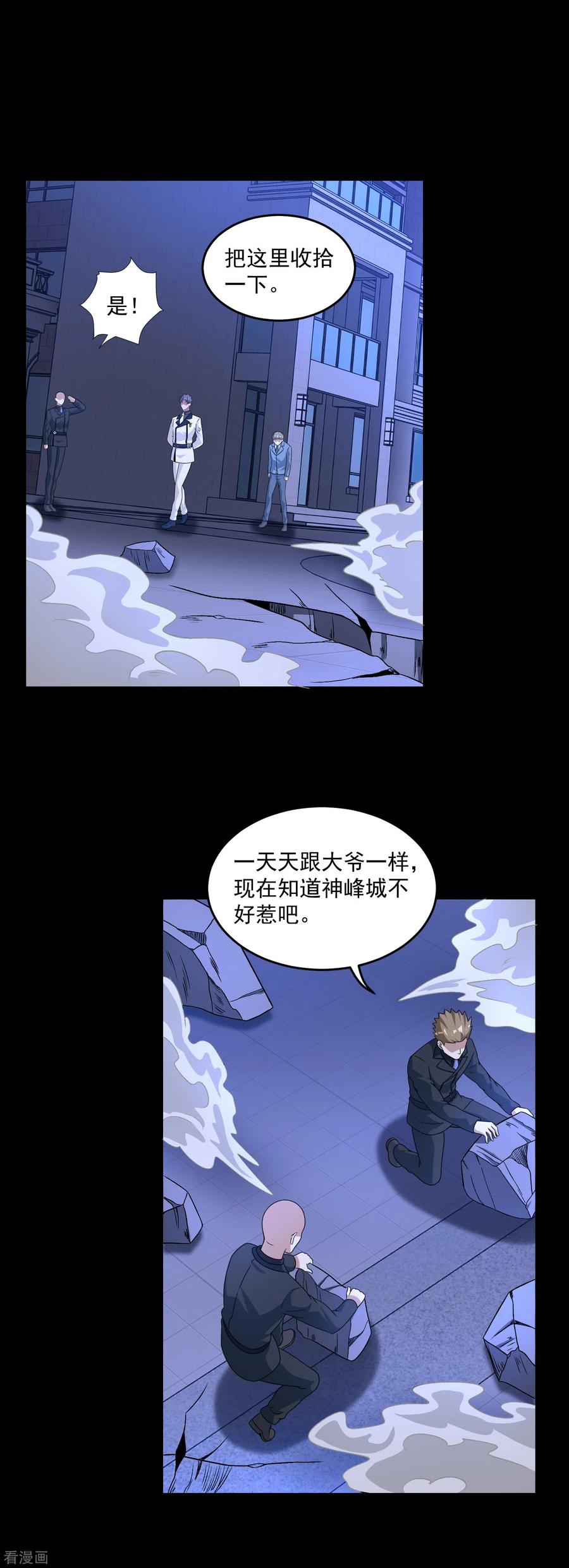 第313话 遗迹4