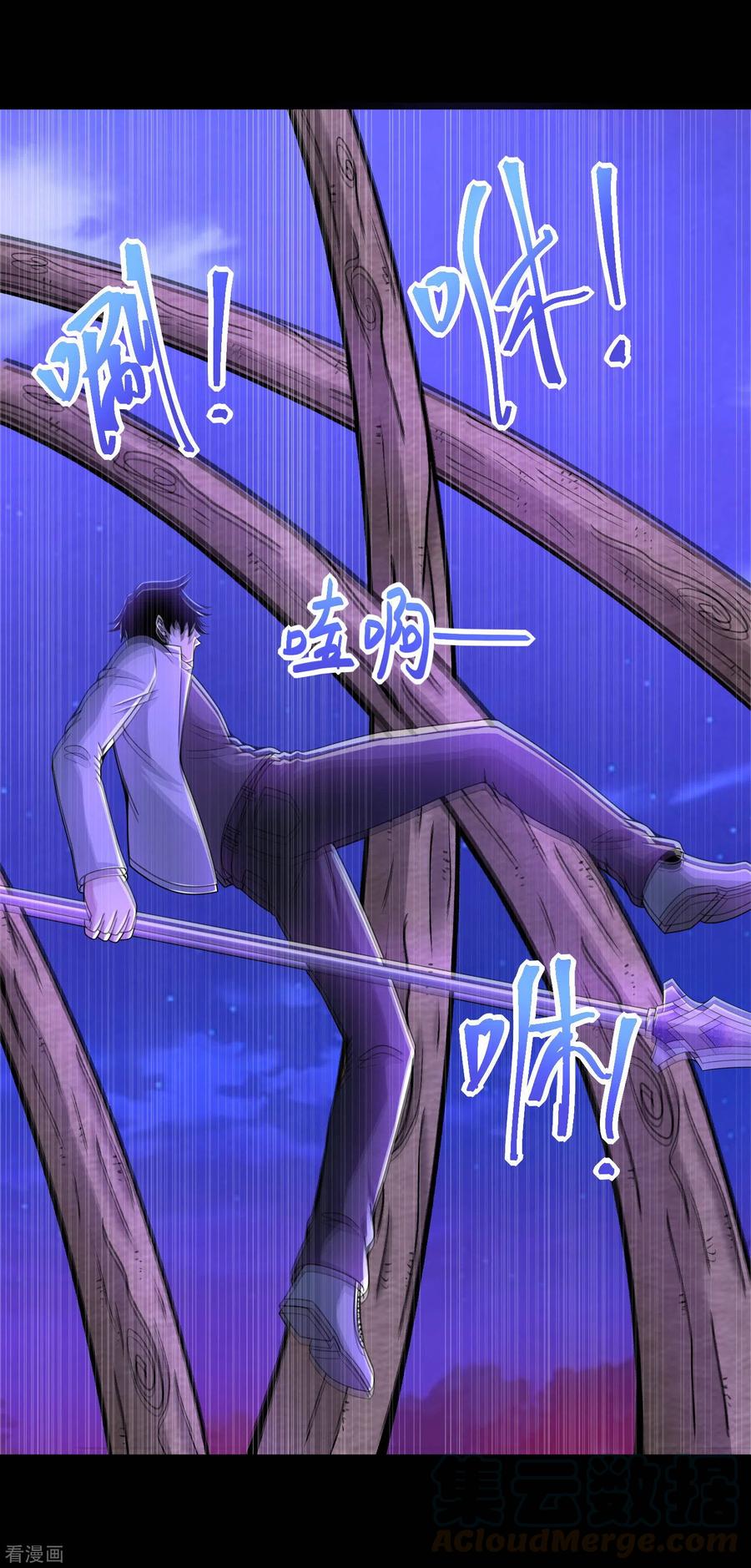 第383话 连环2