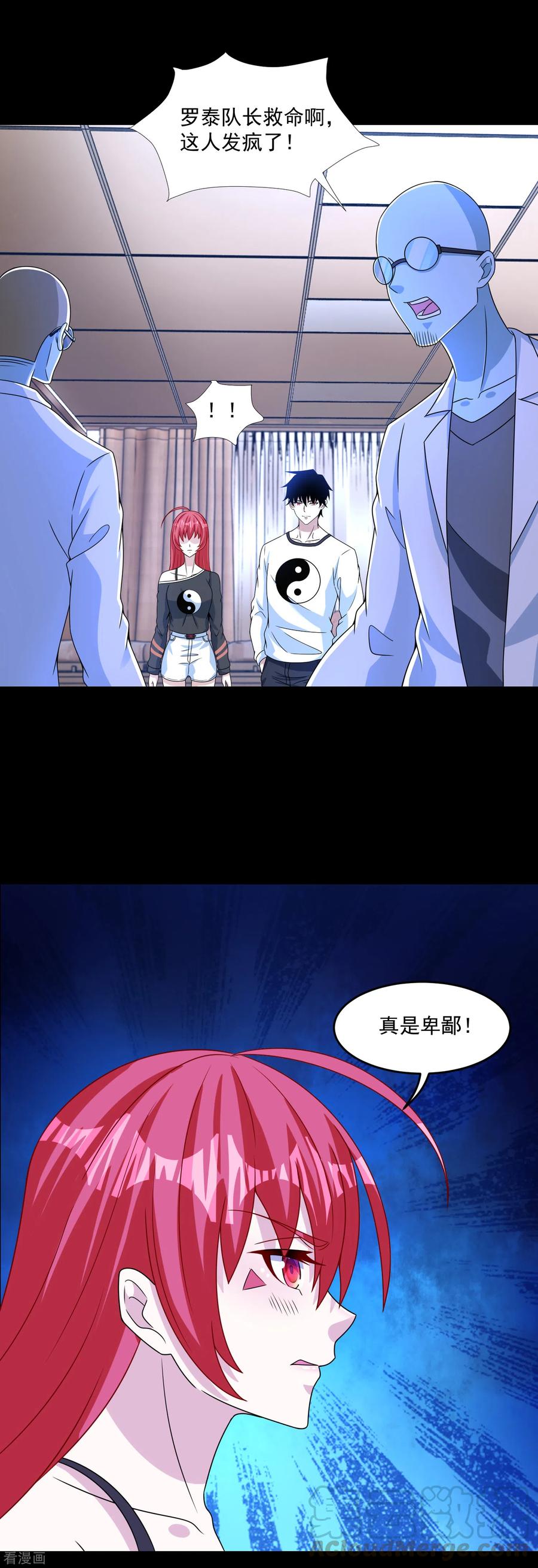 第352话 危机4