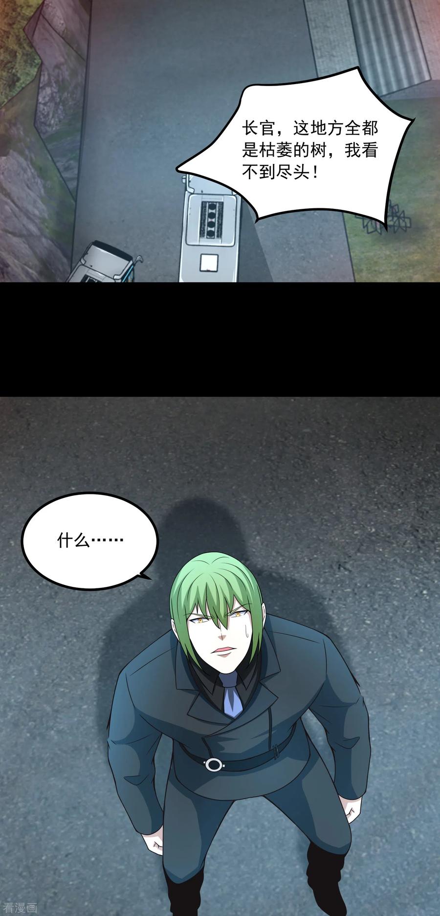 第381话 失踪3