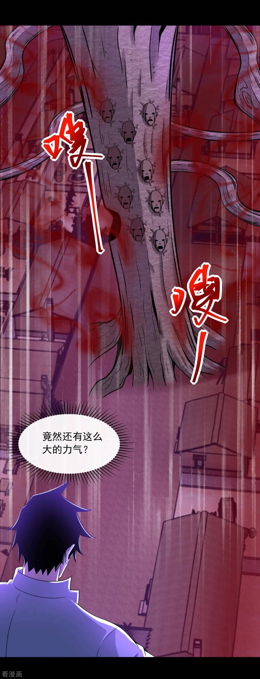 第383话 连环3